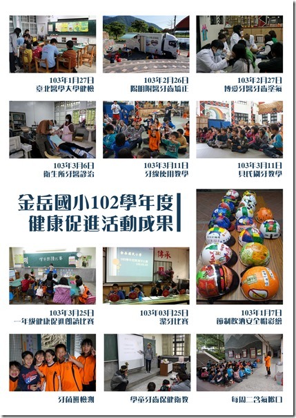 金岳