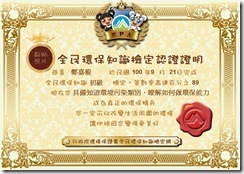 certificate_print.aspx01