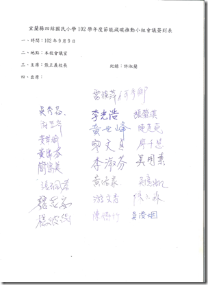 節會簽到表