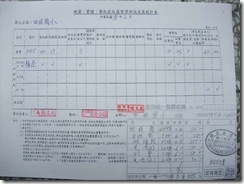 98.2月資源回收成果月報表 
