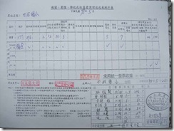 98.5月資源回收成果月報表 
