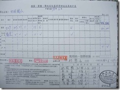 98.6月資源回收成果月報表 