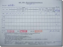 98.7月資源回收成果月報表 