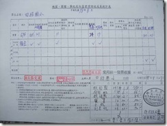 98.8月資源回收成果月報表 
