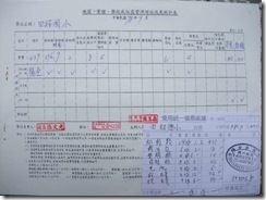 98.9月資源回收成果月報表 