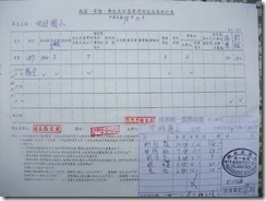 98.10月資源回收成果月報表 