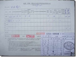 98.12月資源回收成果月報表 