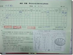 99.5月資源回收成果月報表 