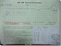 99.6月資源回收成果月報表 