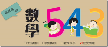 數學543