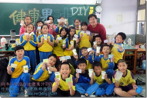 01竹林五孝1011120健康果汁DIY