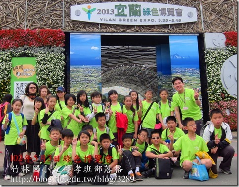 04竹林五孝1020503綠色博覽會