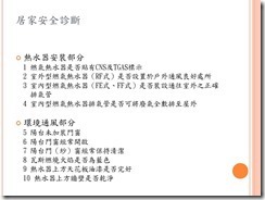 投影片8