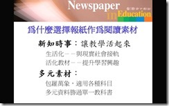 961205讀報教育研習01