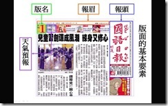 961205讀報教育研習02