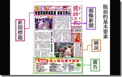 961205讀報教育研習03