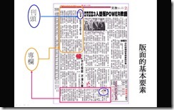 961205讀報教育研習04
