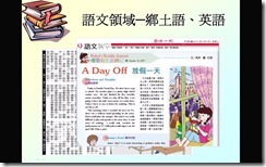 961205讀報教育研習05