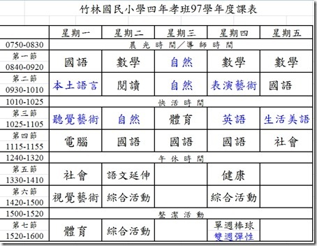 970902class-schedule