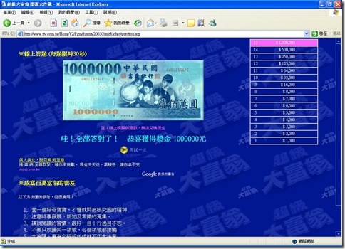 980306millionaire