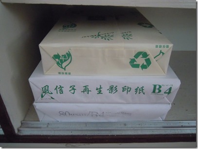 DSCN1300