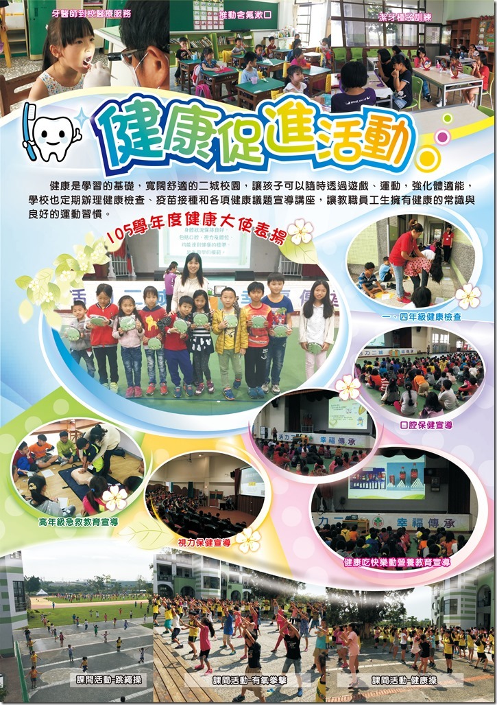 17.健康