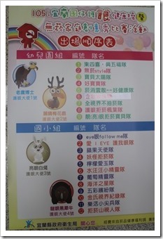 2016526護眼健康操_3939