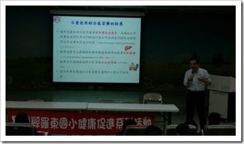 2017222 六年級正確用藥宣導_170406_0010