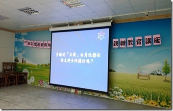 親職講座_190328_0001