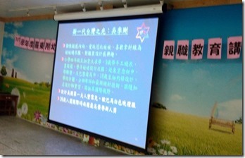 親職講座_190328_0003