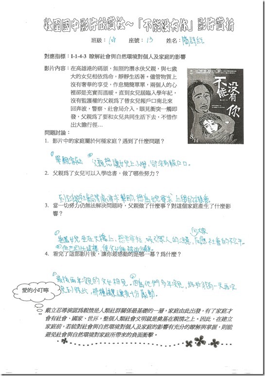 10813簡詩紜