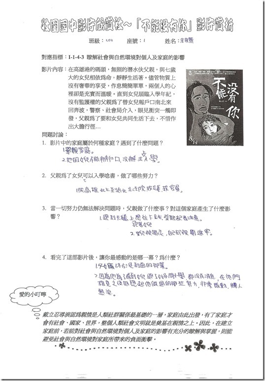 20201余佳萱