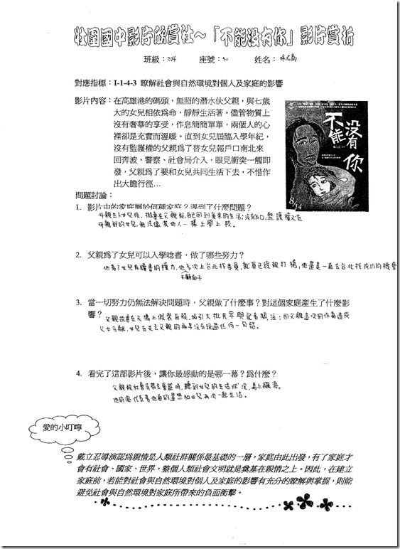 20430徐紹葳