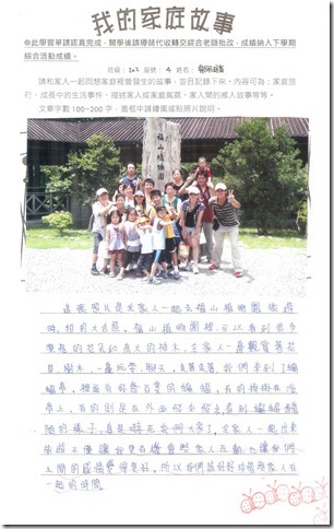 家庭故事-6