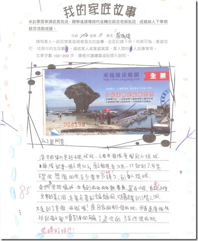 家庭故事-2