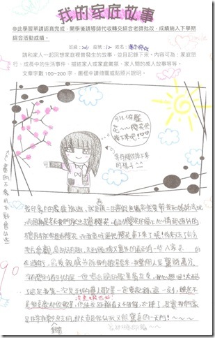 家庭故事-1