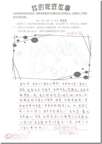 家庭故事-7