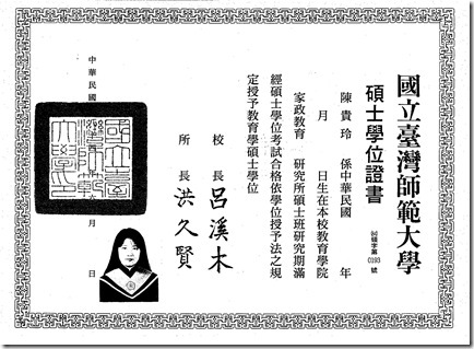 家庭教育專業人員認證(校長研究所證書)