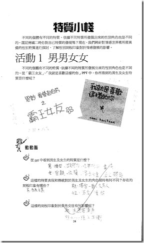 特質小棧成果男1