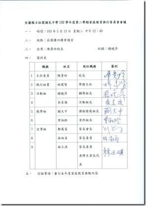 簽到表