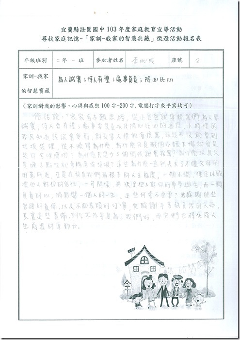 20202李沁玲(優選1)