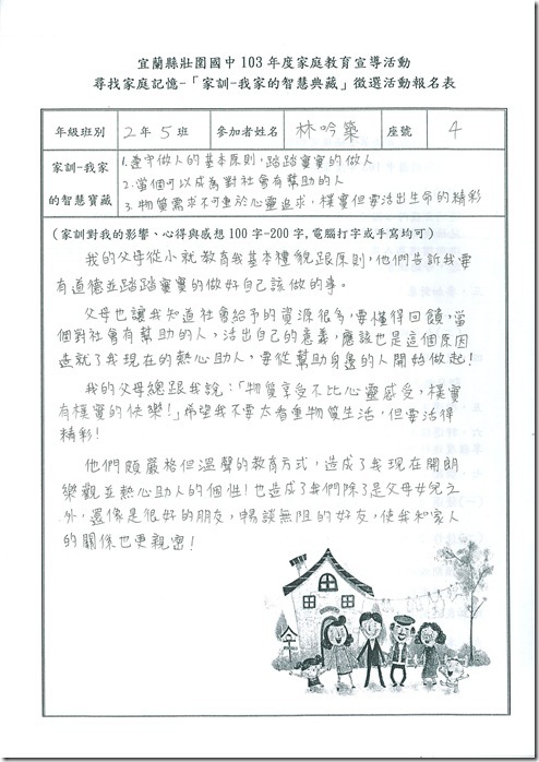20504林吟築(優選2)