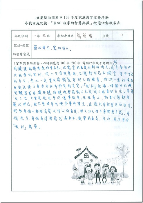 10312簡莉琪(優選3)