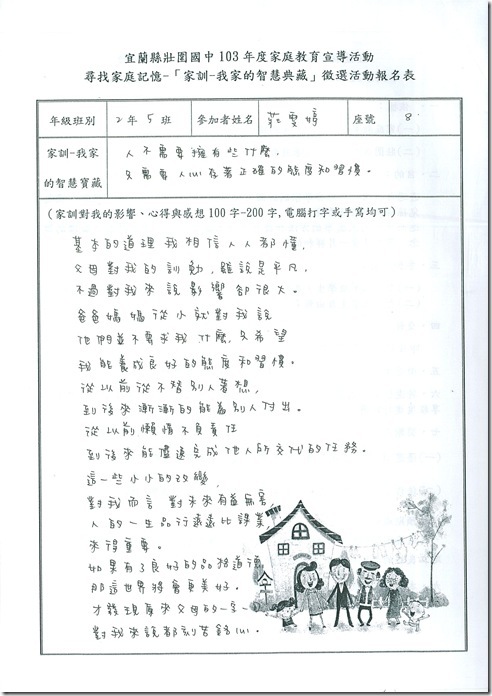 20508莊雯婷(優選4)
