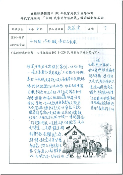 20807張家瑄(佳作1)