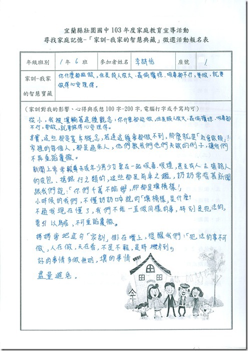 10601李詩怡(佳作2)