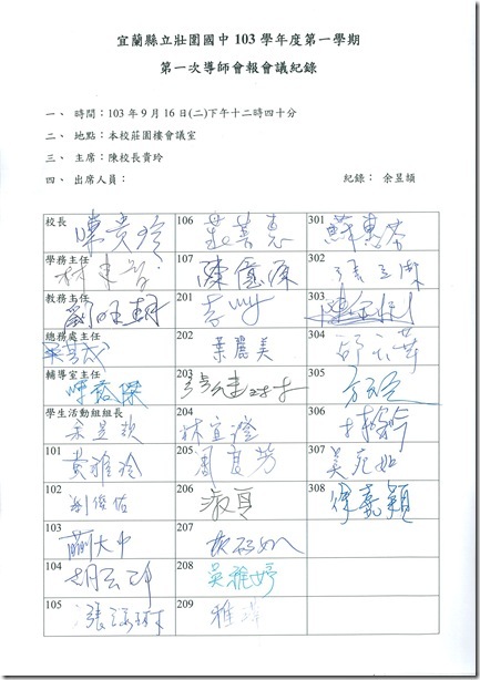 簽到表