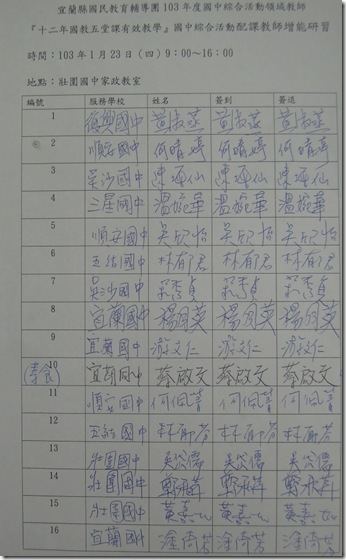 簽到表