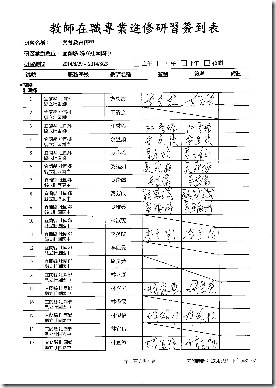 簽到簿_頁面_1