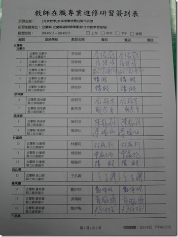 簽到表